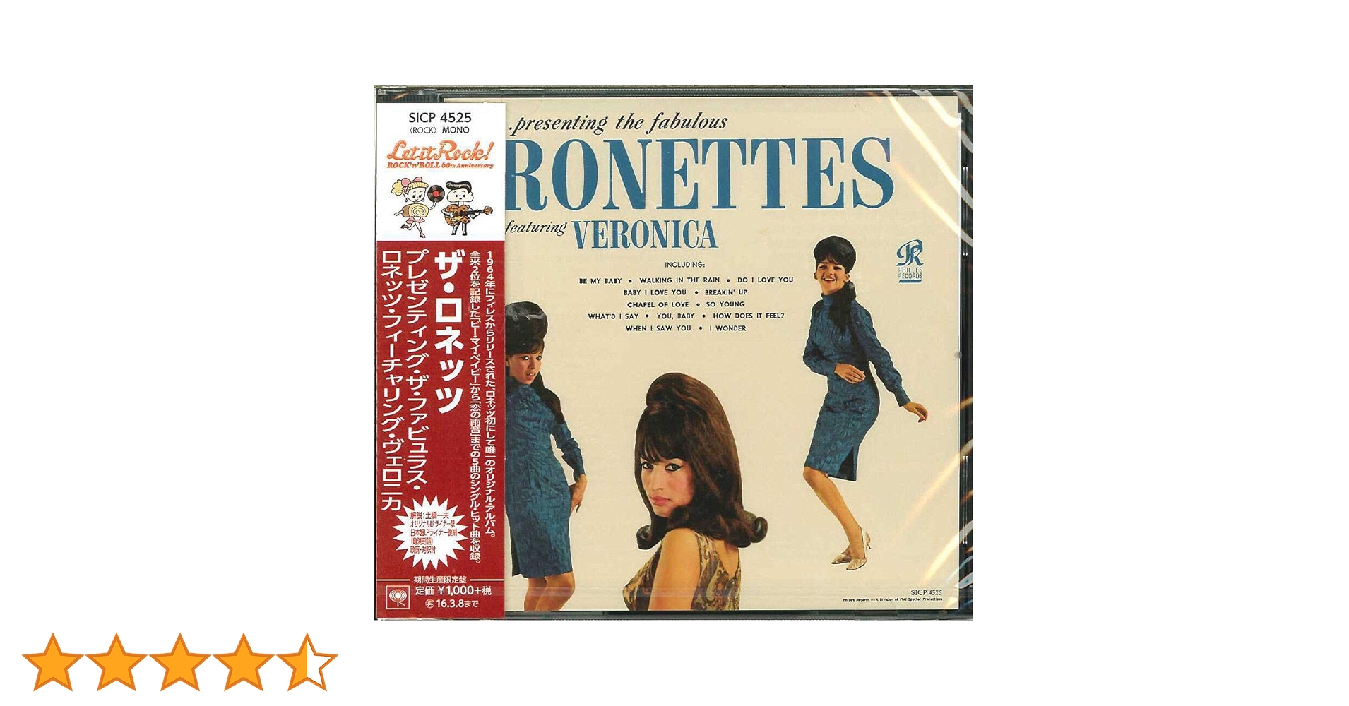 Amazon.co.jp: プレゼンティング・ザ・ファビュラス・ロネッツ
